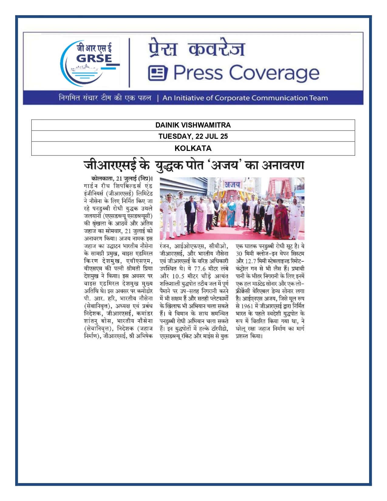 Press Coverage :  Anti-submarine Warfare Ship,Ajay,Launched in Kolkata